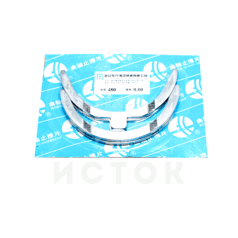 Полукольцо коленвала YND 480D (4шт)