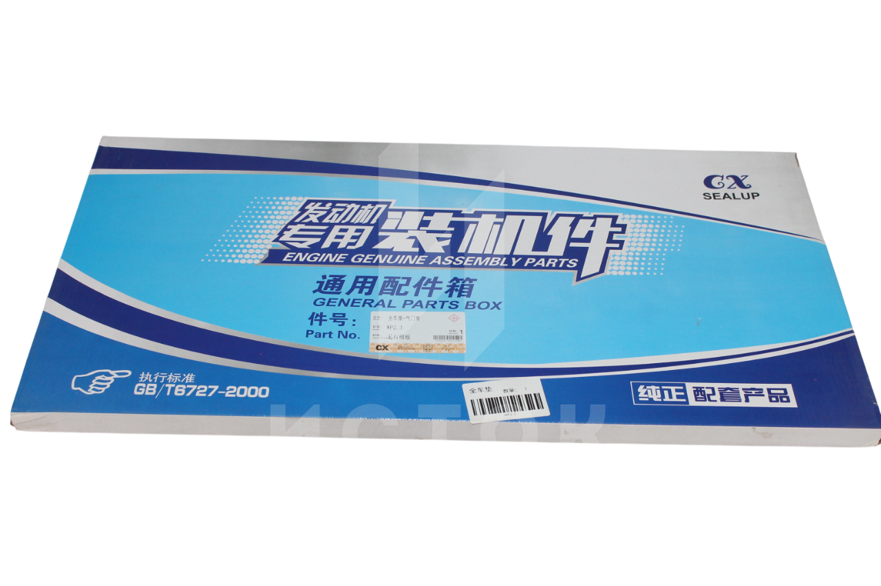 Комплект прокладок WP2.3D40E200