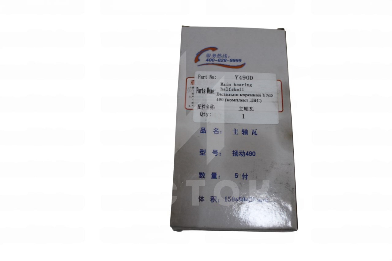 Вкладыш коренной YND 490 (комплект ДВС)