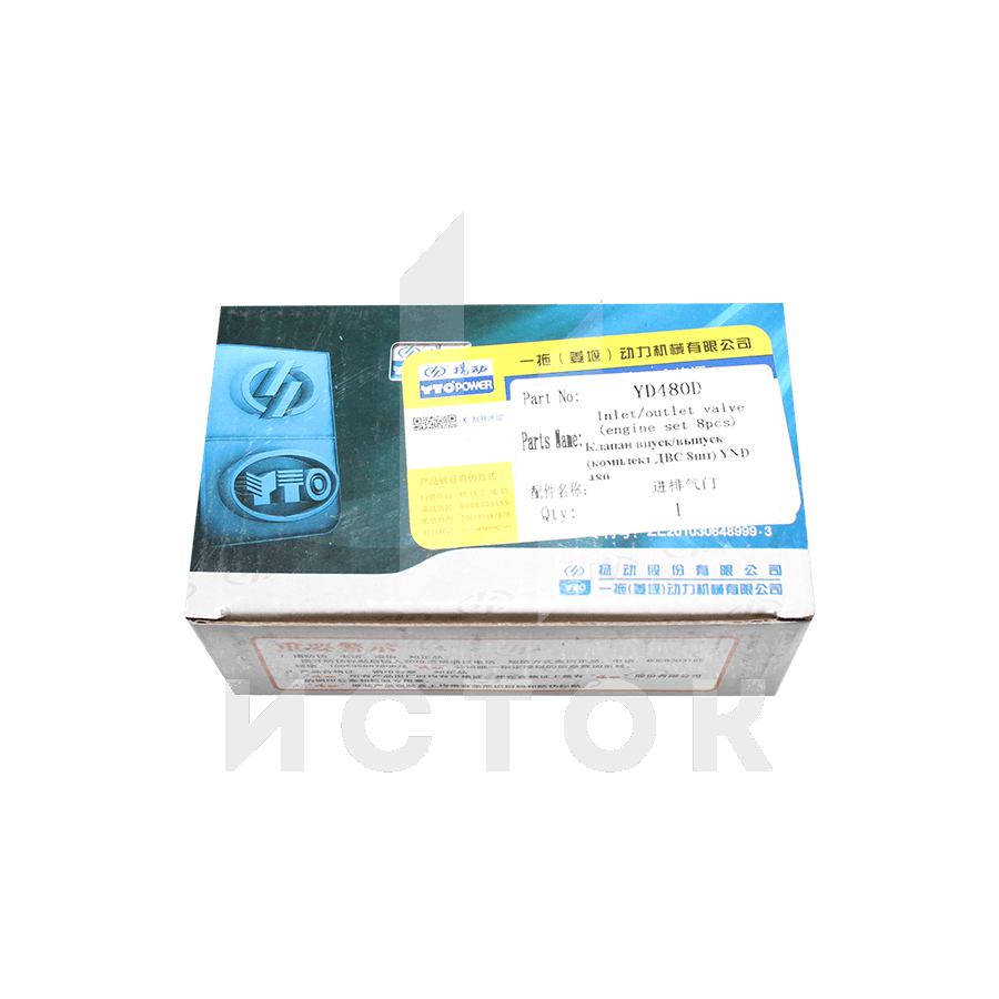 Клапан впуск/выпуск (комплект ДВС 8шт) YND 480