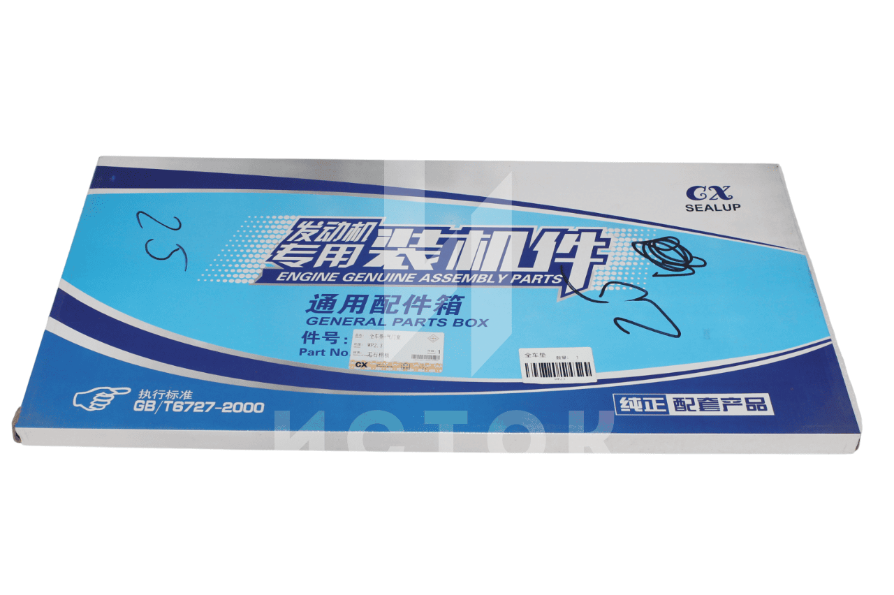 Комплект прокладок WP2.3D25E200